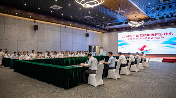 我院承辦2024年廣東荔枝保鮮產業技術提質增效行動成果展示活動