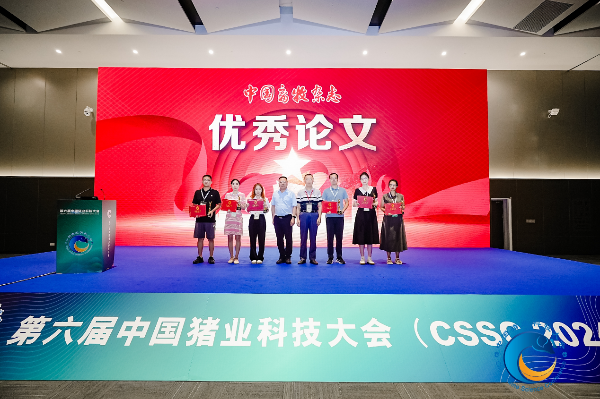 動科所參加第六屆中國豬業科技大會