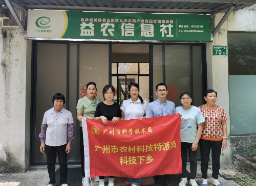 我所、植保所科技特派員團隊赴從化開展科技服務