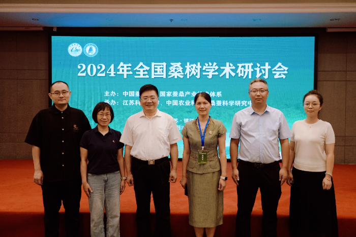 加工所參加2024年全國桑樹學術研討會